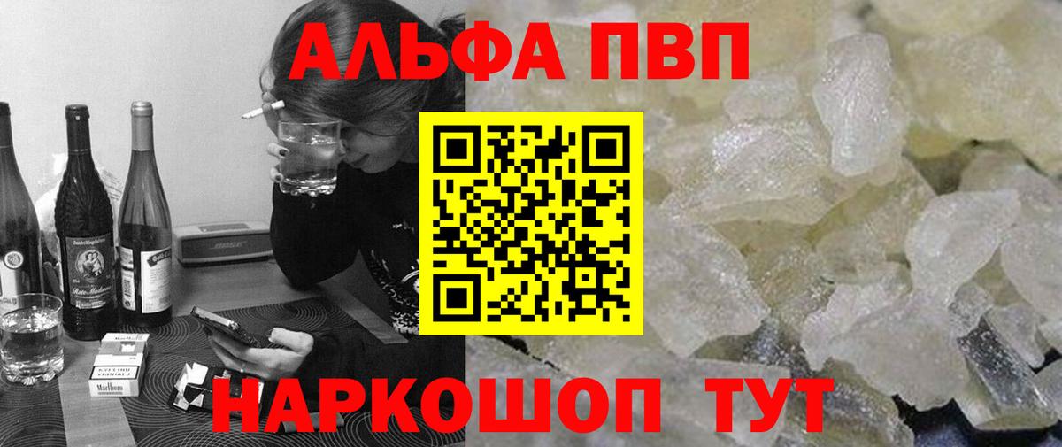 Альфа ПВП СК  Alpha PVP Crystall  Вход с VPN  Дербент 