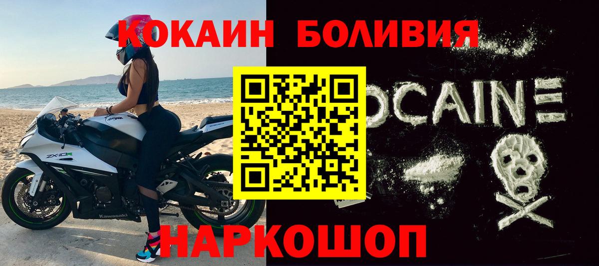 Cocaine  Кокаин 97%  Дербент  Вход с VPN  COCAIN 97% 