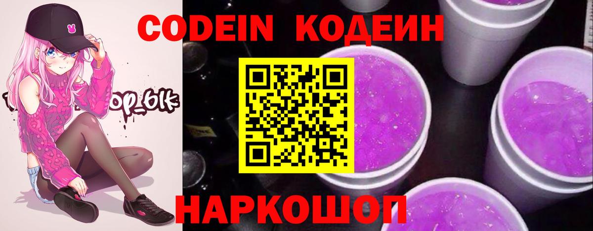 Дербент  Codein напиток Lean (лин)  Кодеин напиток Lean (лин)  Вход с VPN 
