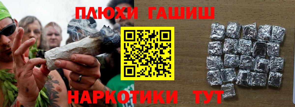 ГАШИШ  Вход с VPN  Дербент  Гашиш Cannabis  ГАШИШ AMNESIA HAZE 