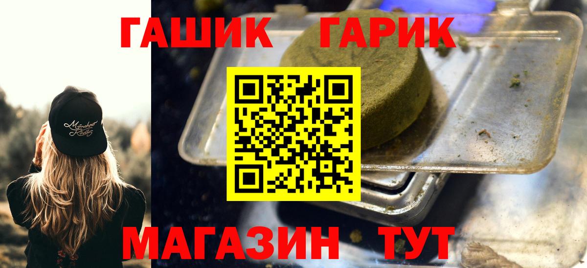 ГАШ хэш Дербент