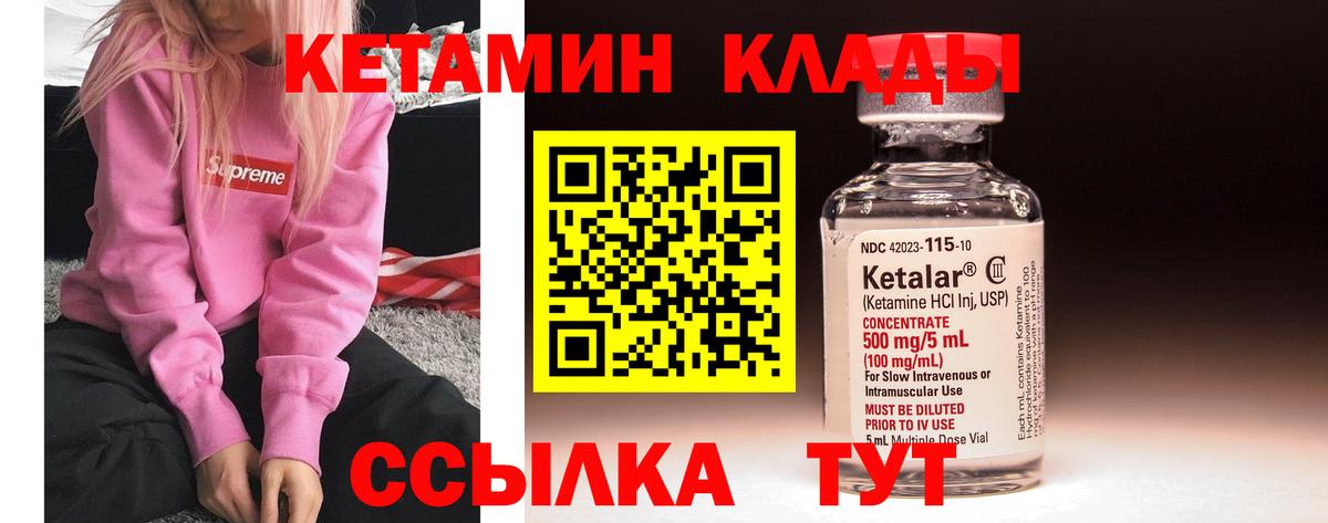 Кетамин VHQ  Кетамин VHQ  Дербент  Вход с VPN 
