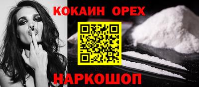 кокаин премиум Обь