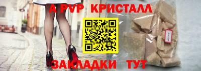 ALPHA-PVP Обнинск