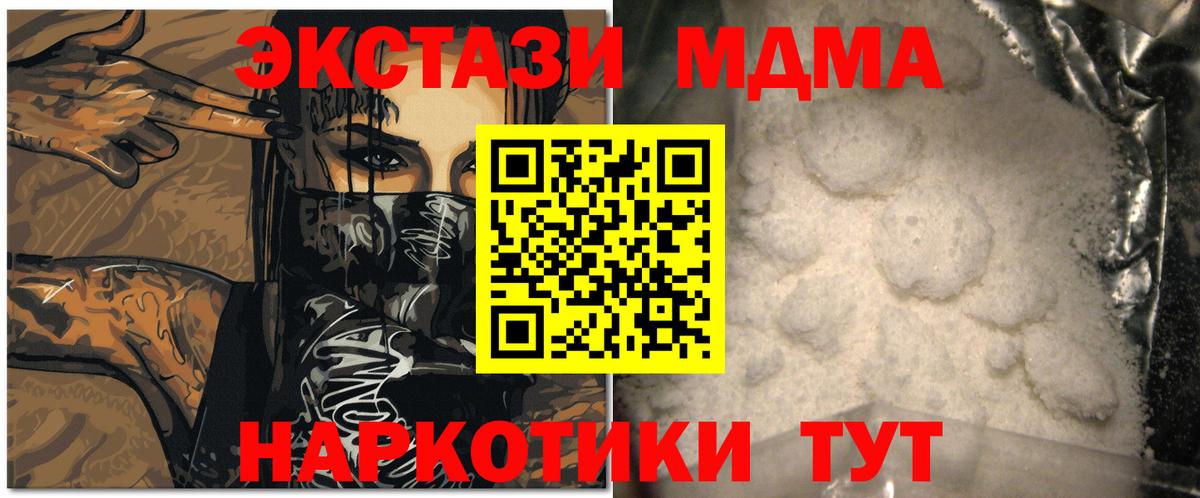 MDMA Molly Дербент