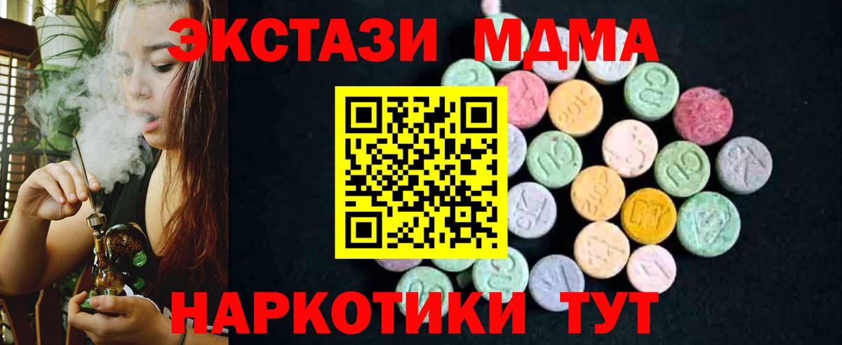 MDMA молли  Вход с VPN  Дербент  МДМА  MDMA кристаллы 