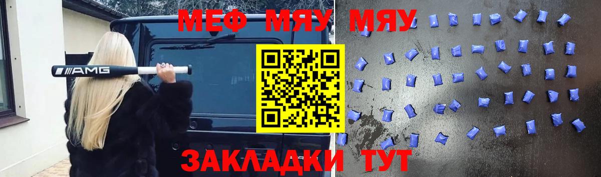 Мефедрон мука Дербент