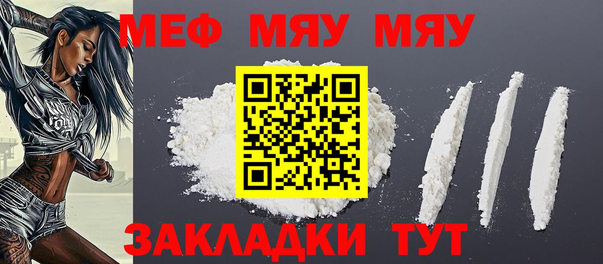 МЯУ-МЯУ 4 MMC  Мефедрон  Дербент  Мефедрон  Меф мука  Вход с VPN 