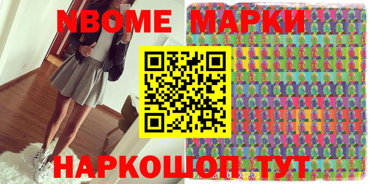 Наркотические марки 1,5мг  Наркотические марки 1,5мг  Вход с VPN  Марки N-bome  Дербент 