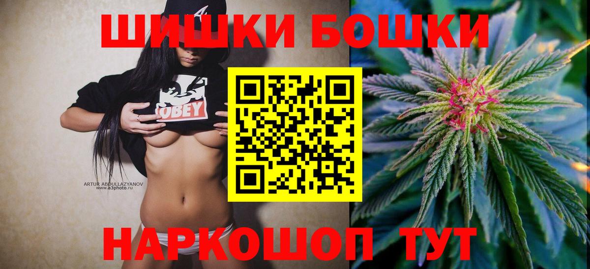 Бошки Шишки конопля Дербент
